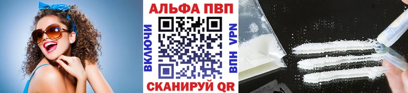 Альфа ПВП кристаллы  Дальнегорск 