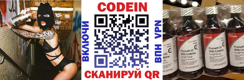купить Дальнегорск Кодеиновый сироп Lean напиток Lean (лин)