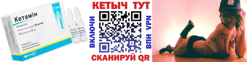 Кетамин ketamine  Дальнегорск 