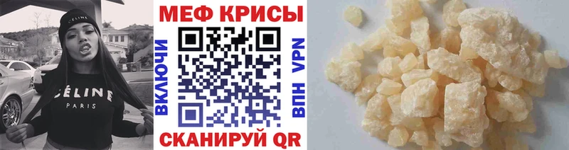 Мефедрон mephedrone Дальнегорск